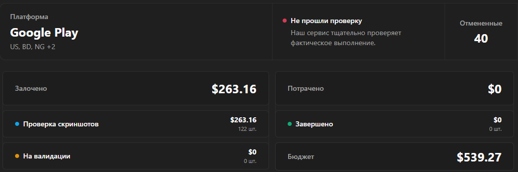 Updated campaign progress and budget block in ASO.Market