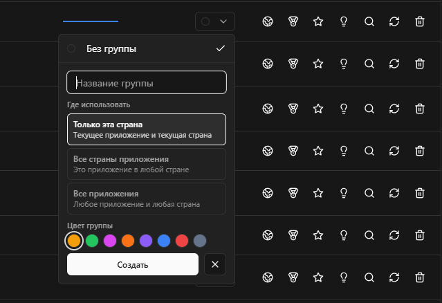 Keyword group creation menu in ASO.Market